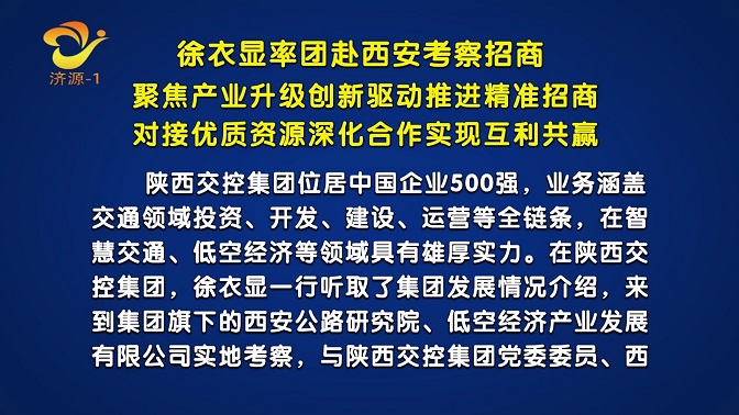 濟(jì)源網(wǎng)