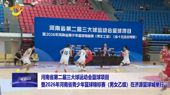 濟(jì)源網(wǎng)