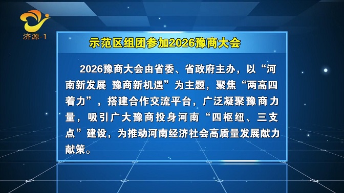 濟(jì)源網(wǎng)