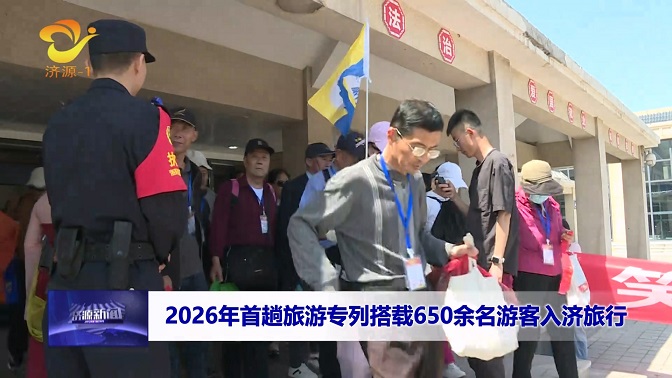 濟(jì)源網(wǎng)