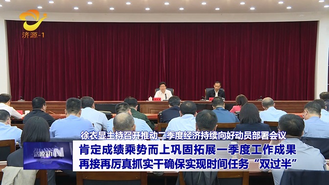 濟(jì)源網(wǎng)