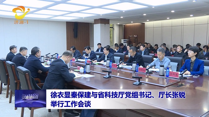 濟(jì)源網(wǎng)