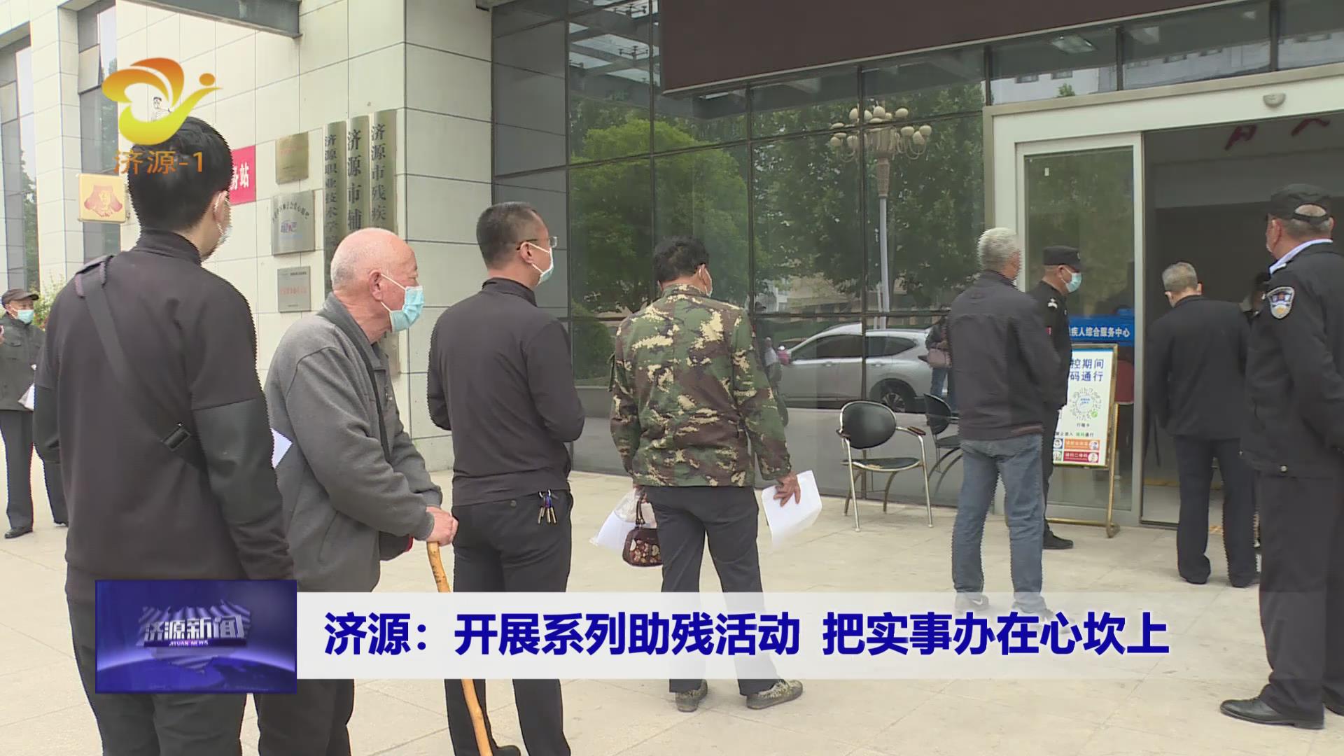 濟(jì)源網(wǎng)