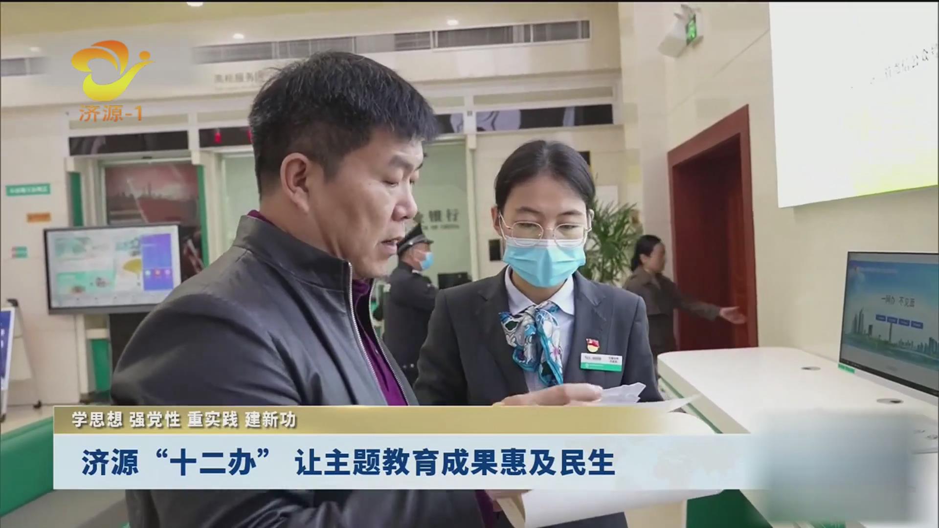 濟(jì)源網(wǎng)