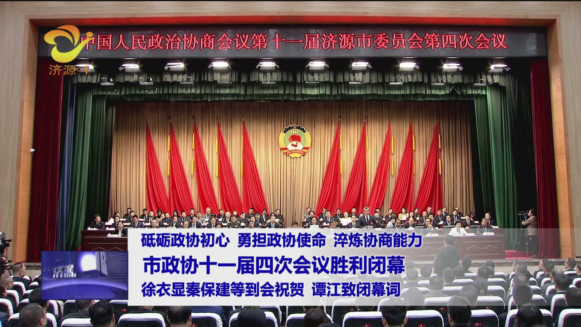 濟(jì)源網(wǎng)