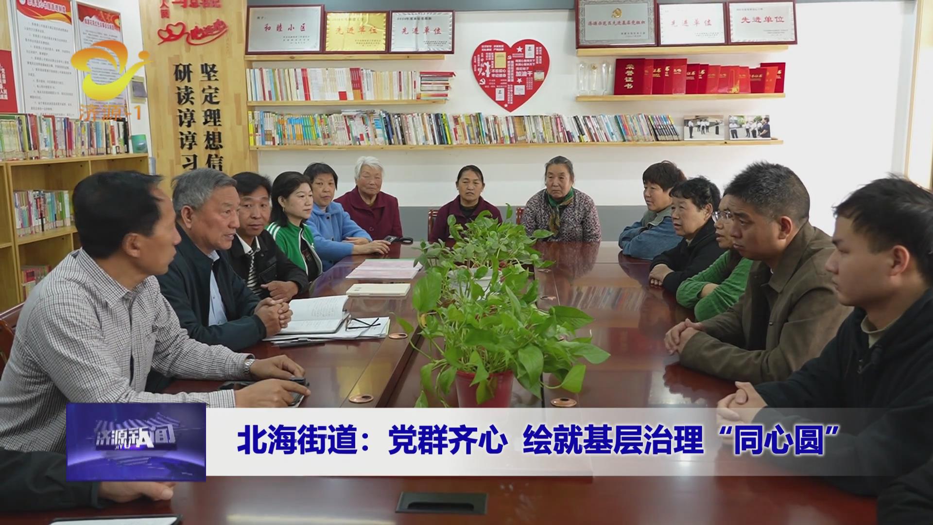 濟(jì)源網(wǎng)