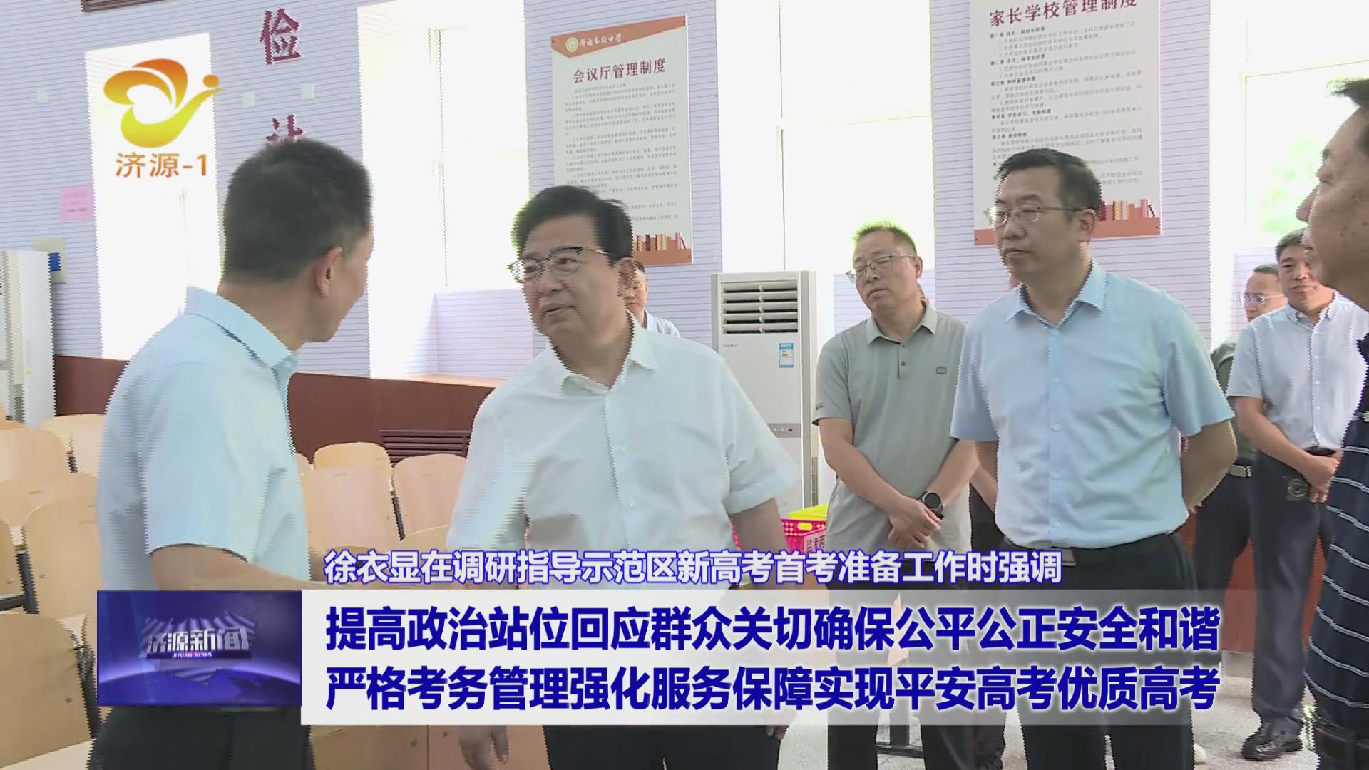 濟(jì)源網(wǎng)