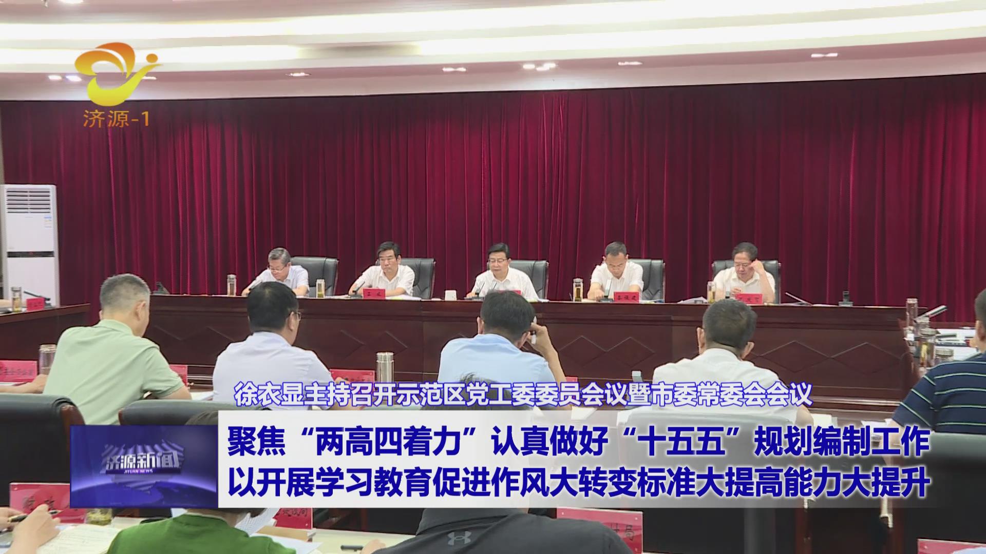 濟(jì)源網(wǎng)