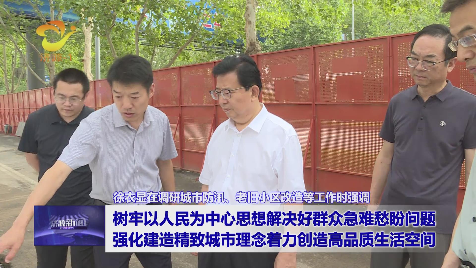 濟(jì)源網(wǎng)