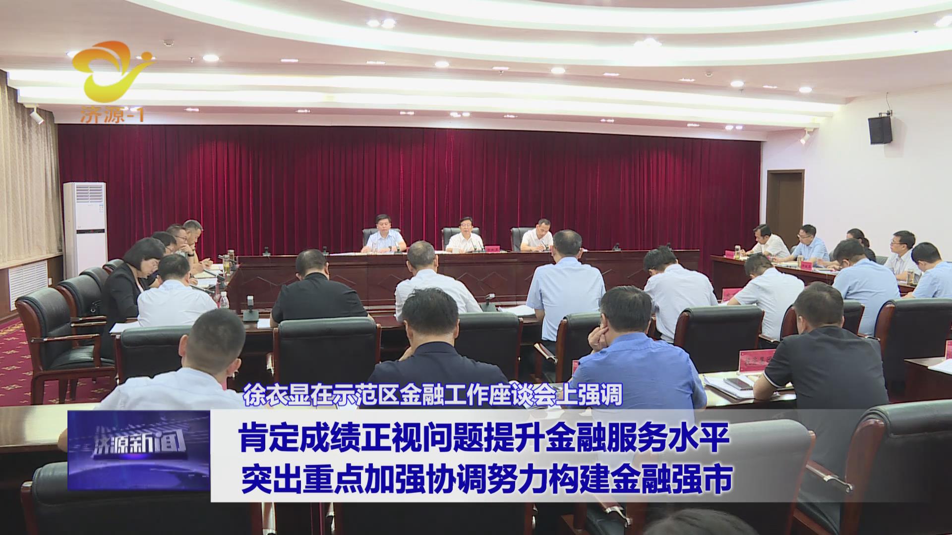 濟(jì)源網(wǎng)