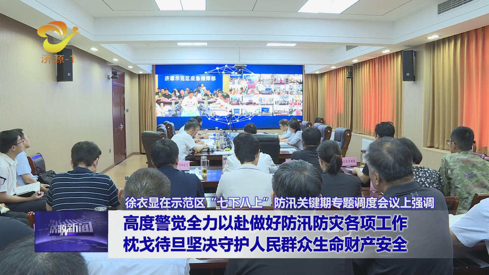 濟(jì)源網(wǎng)