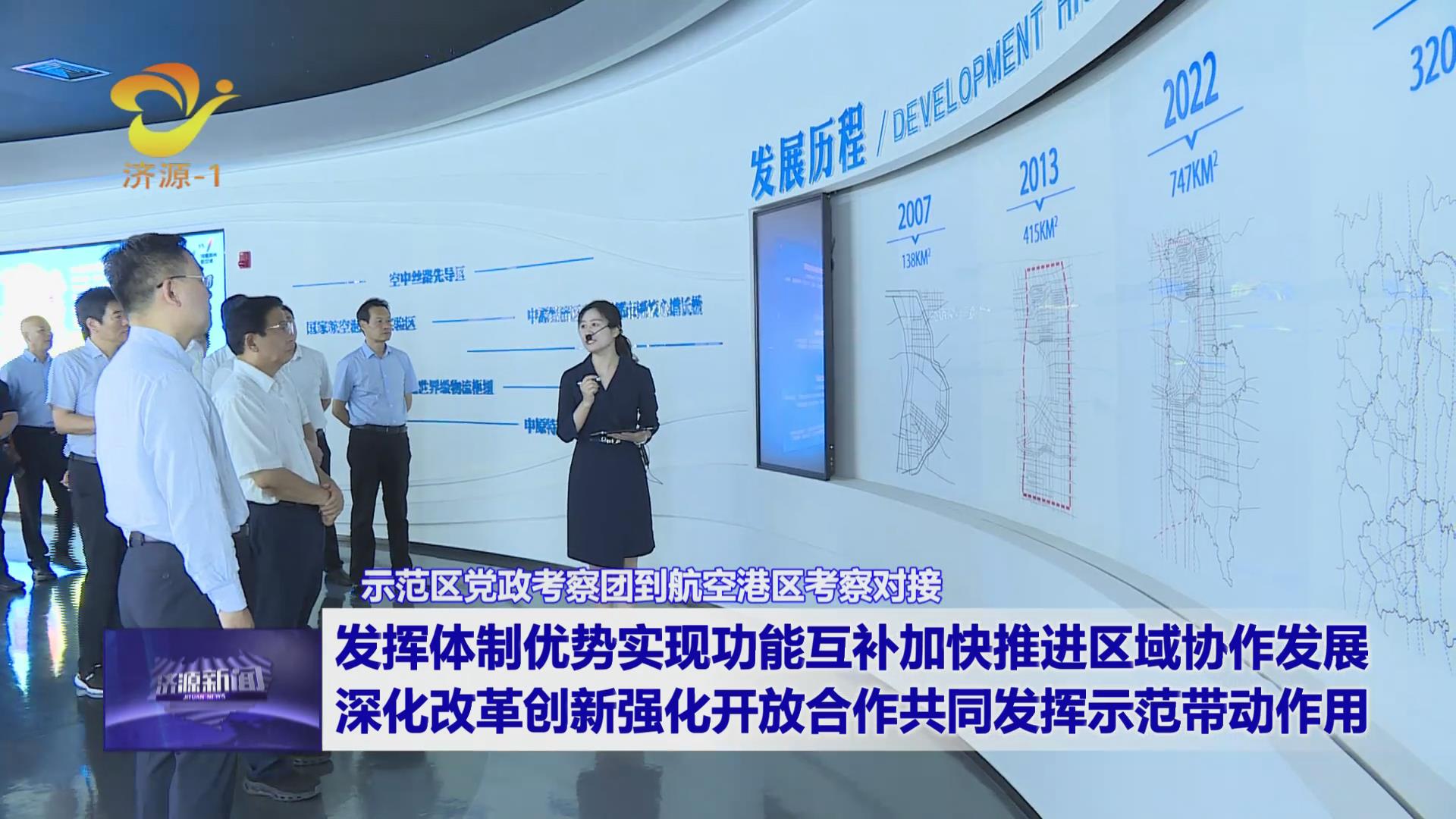 濟(jì)源網(wǎng)