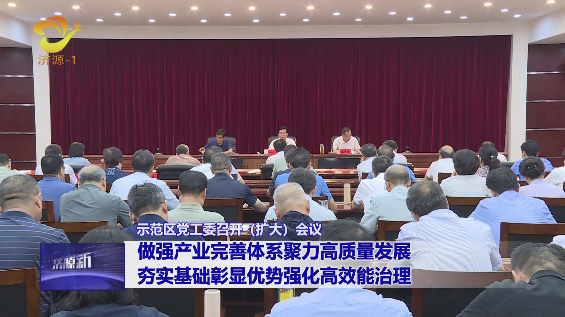 濟(jì)源網(wǎng)