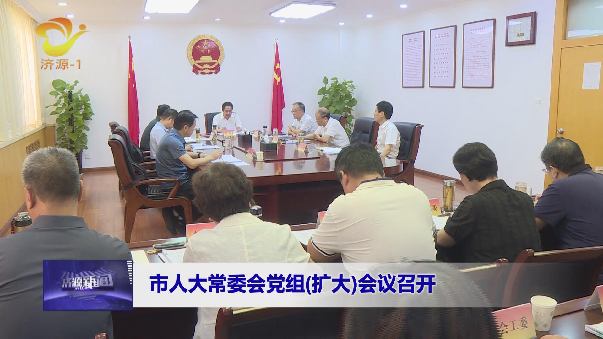 濟(jì)源網(wǎng)