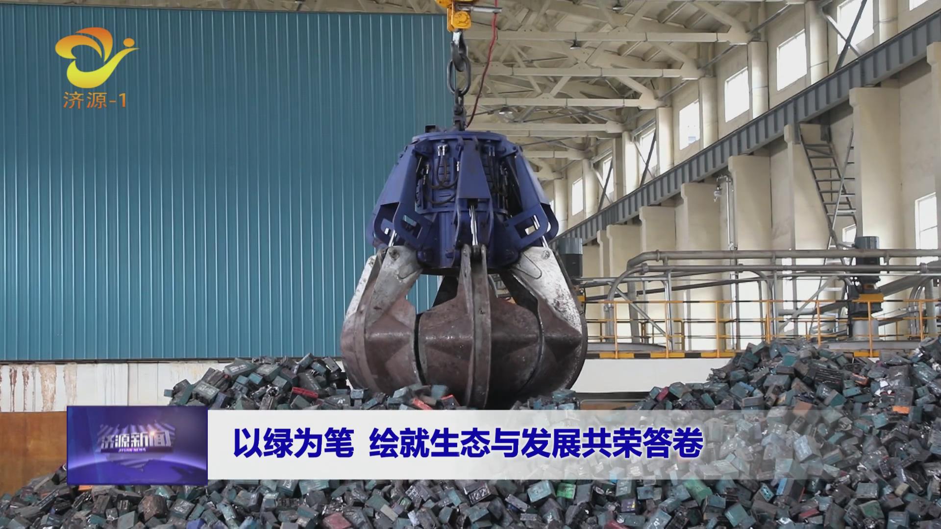 濟(jì)源網(wǎng)