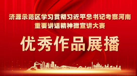 濟(jì)源網(wǎng)