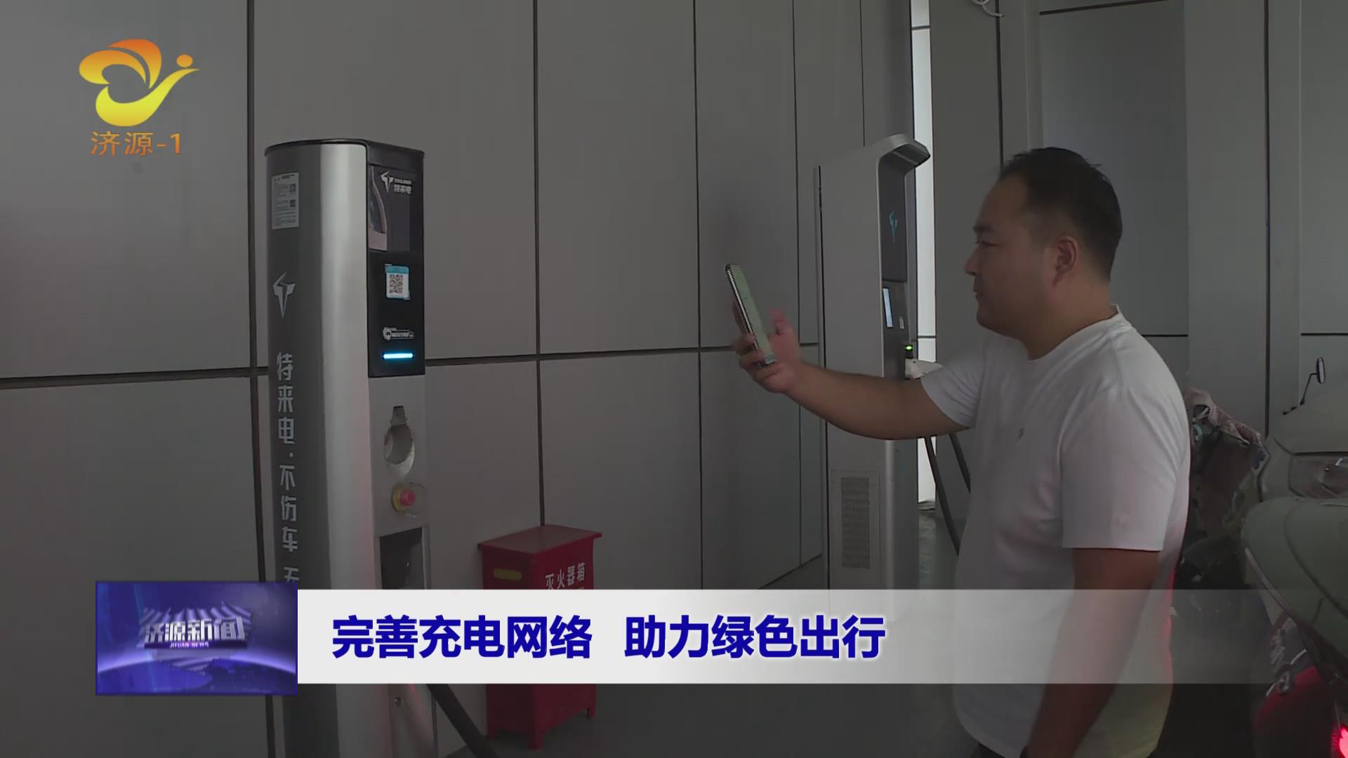 濟(jì)源網(wǎng)