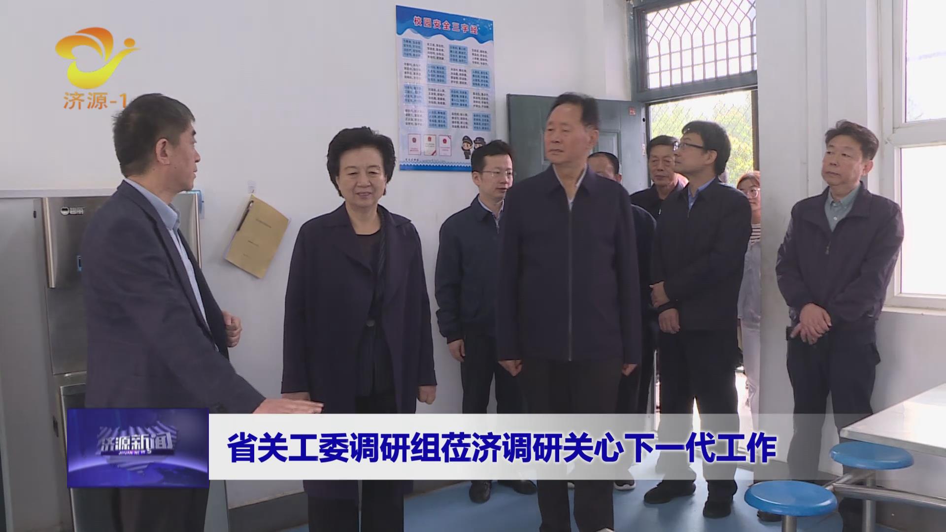 濟(jì)源網(wǎng)