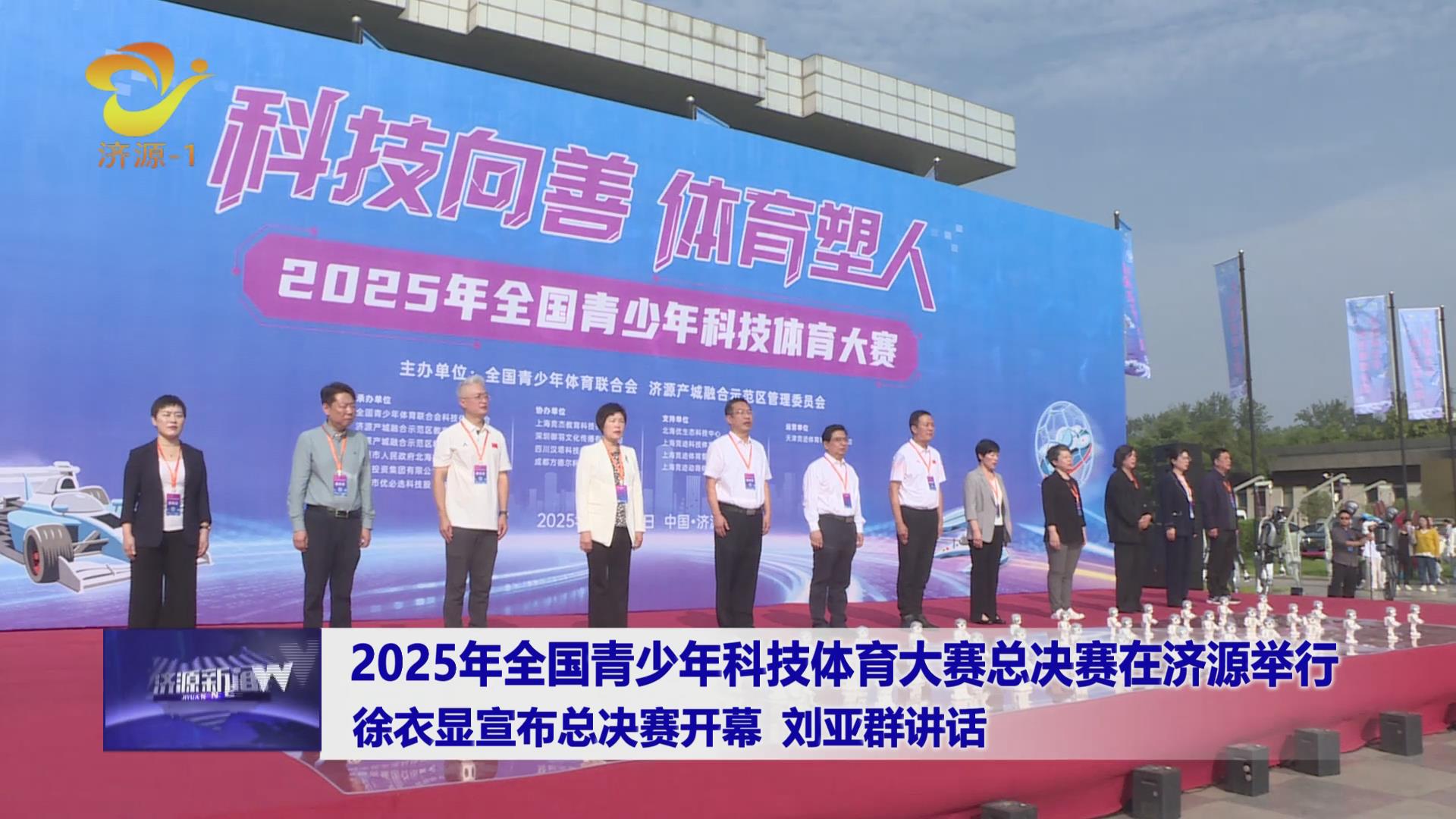 濟(jì)源網(wǎng)