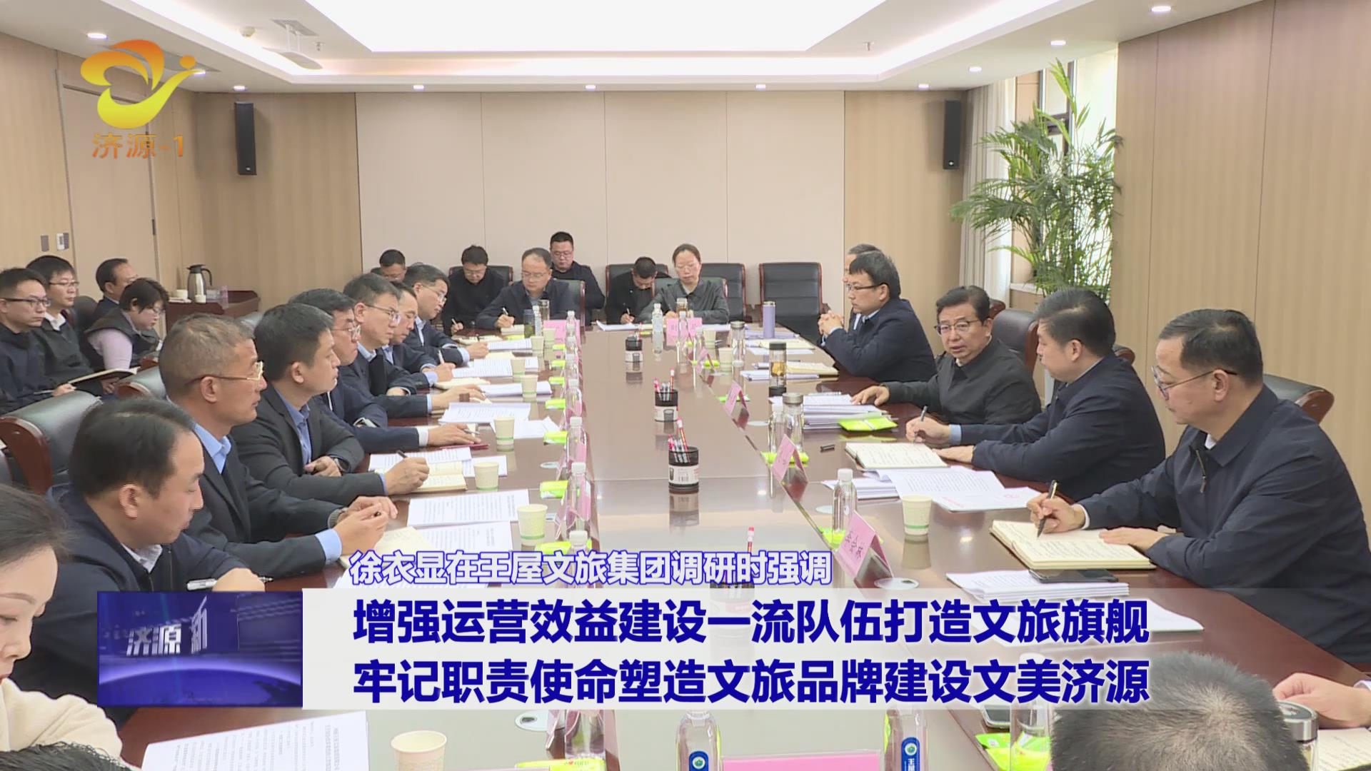 濟(jì)源網(wǎng)