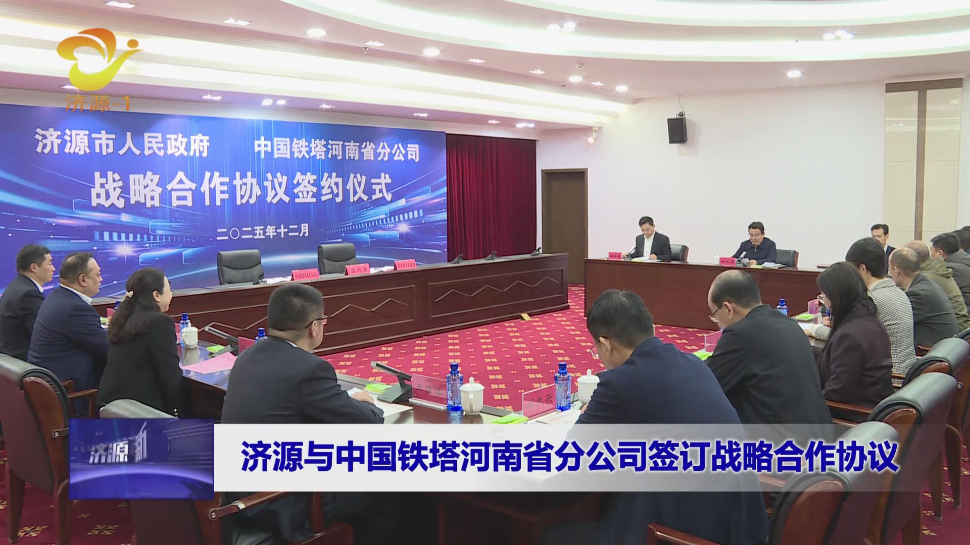 濟(jì)源網(wǎng)