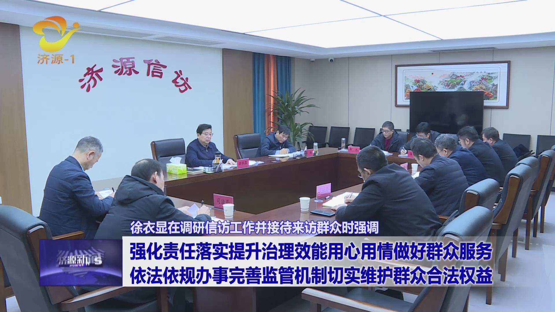 濟(jì)源網(wǎng)