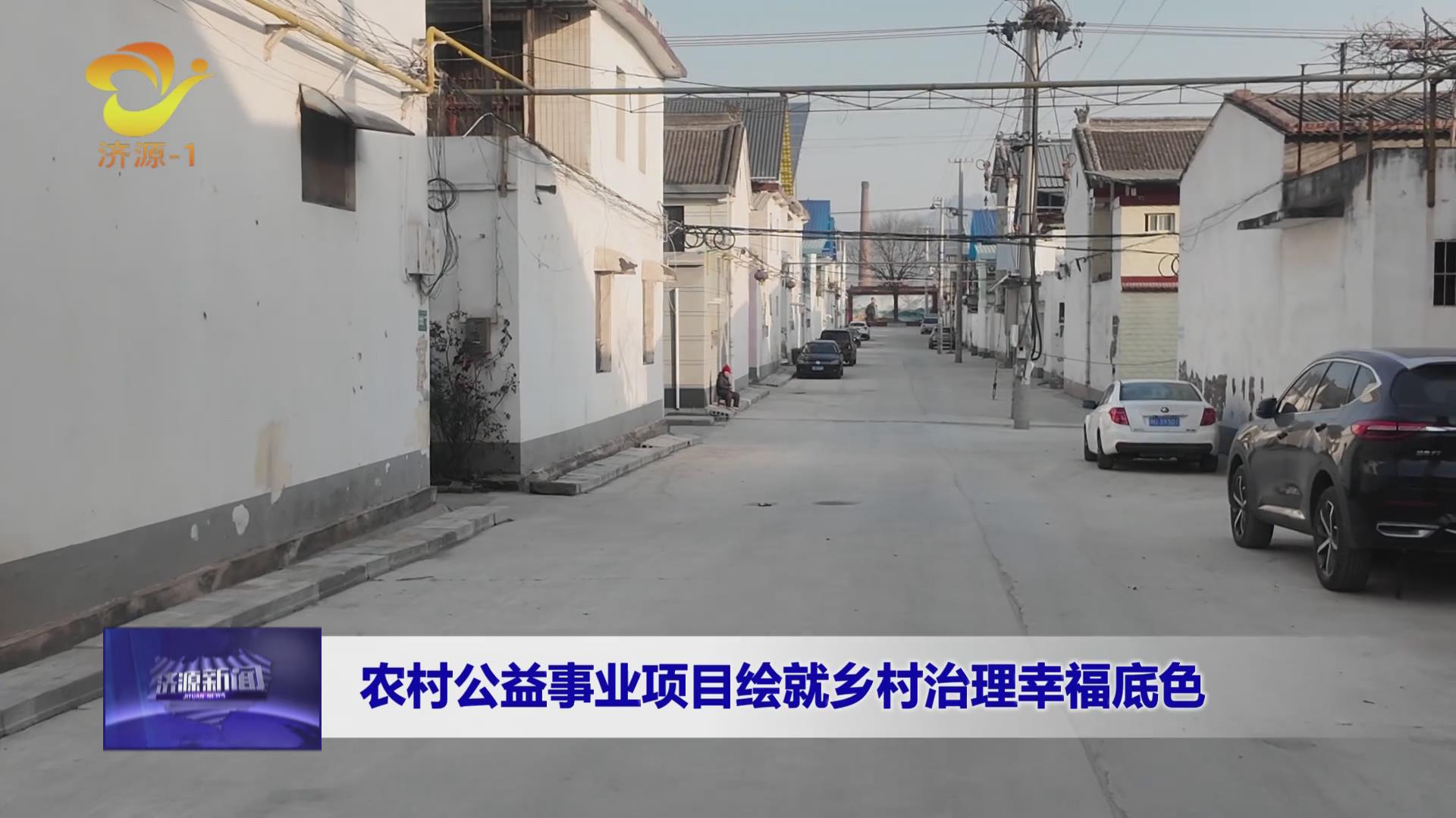 濟(jì)源網(wǎng)