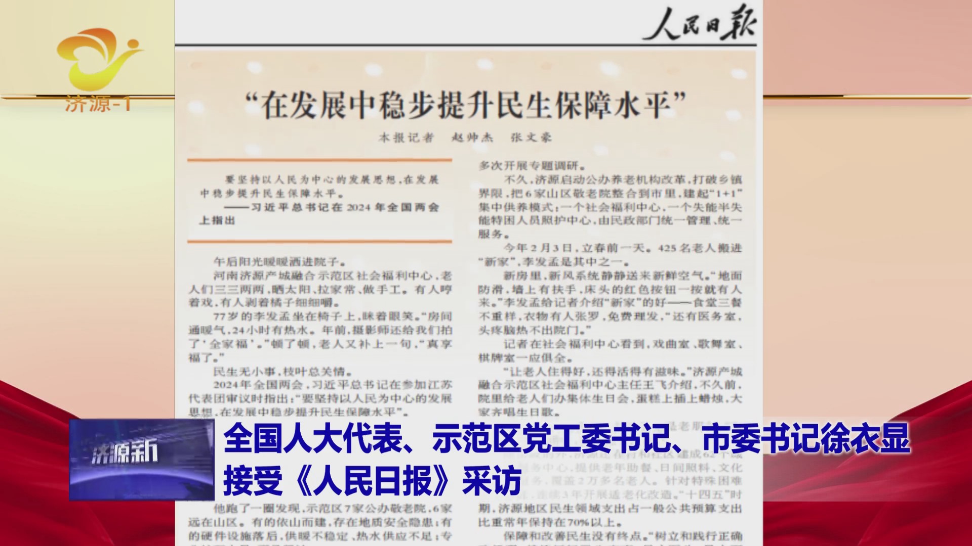 濟(jì)源網(wǎng)