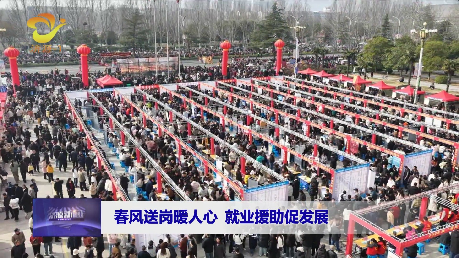 濟(jì)源網(wǎng)