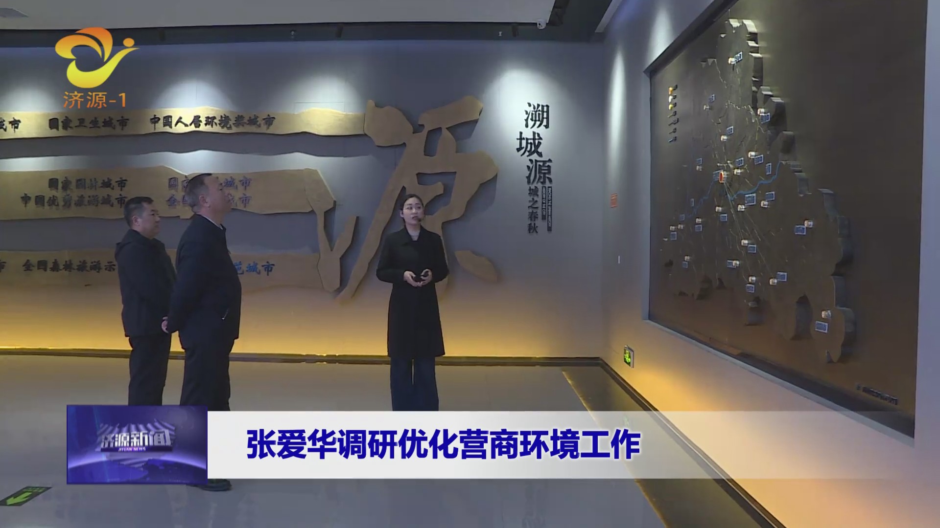 濟(jì)源網(wǎng)