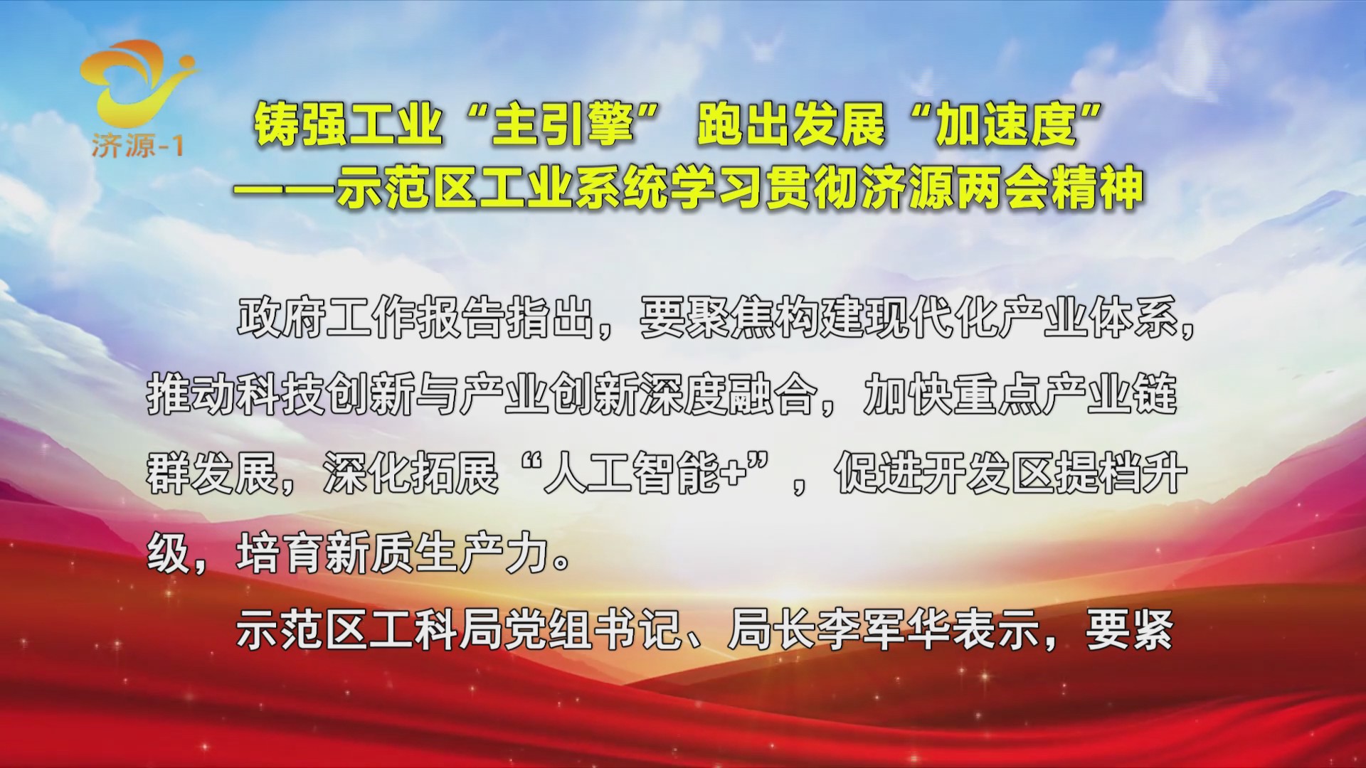 濟(jì)源網(wǎng)