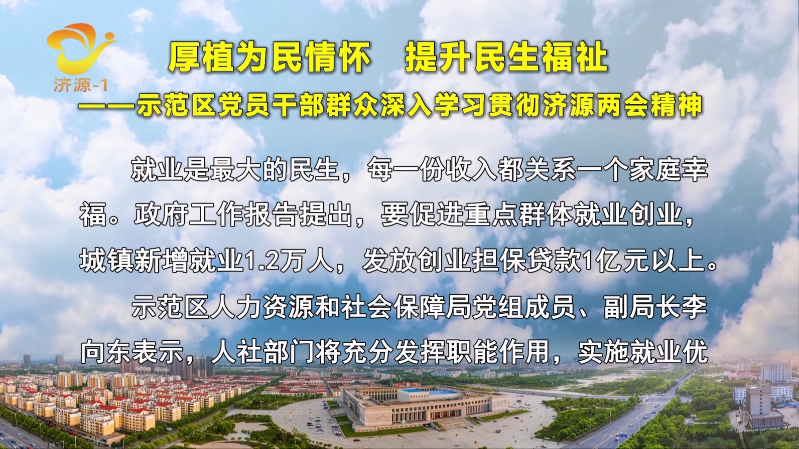 濟(jì)源網(wǎng)