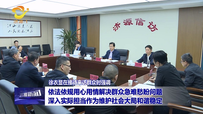 濟(jì)源網(wǎng)