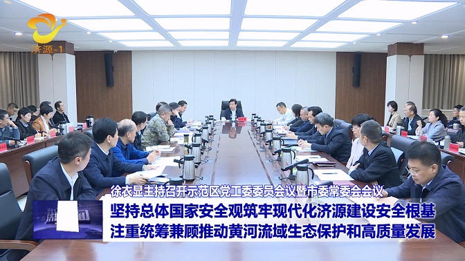 濟(jì)源網(wǎng)