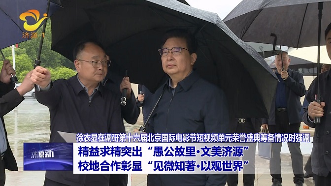 濟(jì)源網(wǎng)