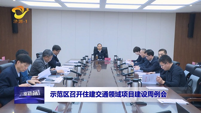 濟(jì)源網(wǎng)