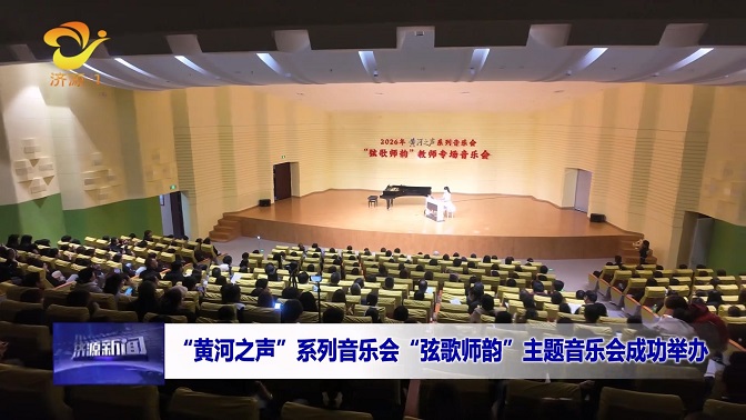 濟(jì)源網(wǎng)