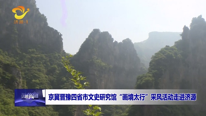 濟(jì)源網(wǎng)